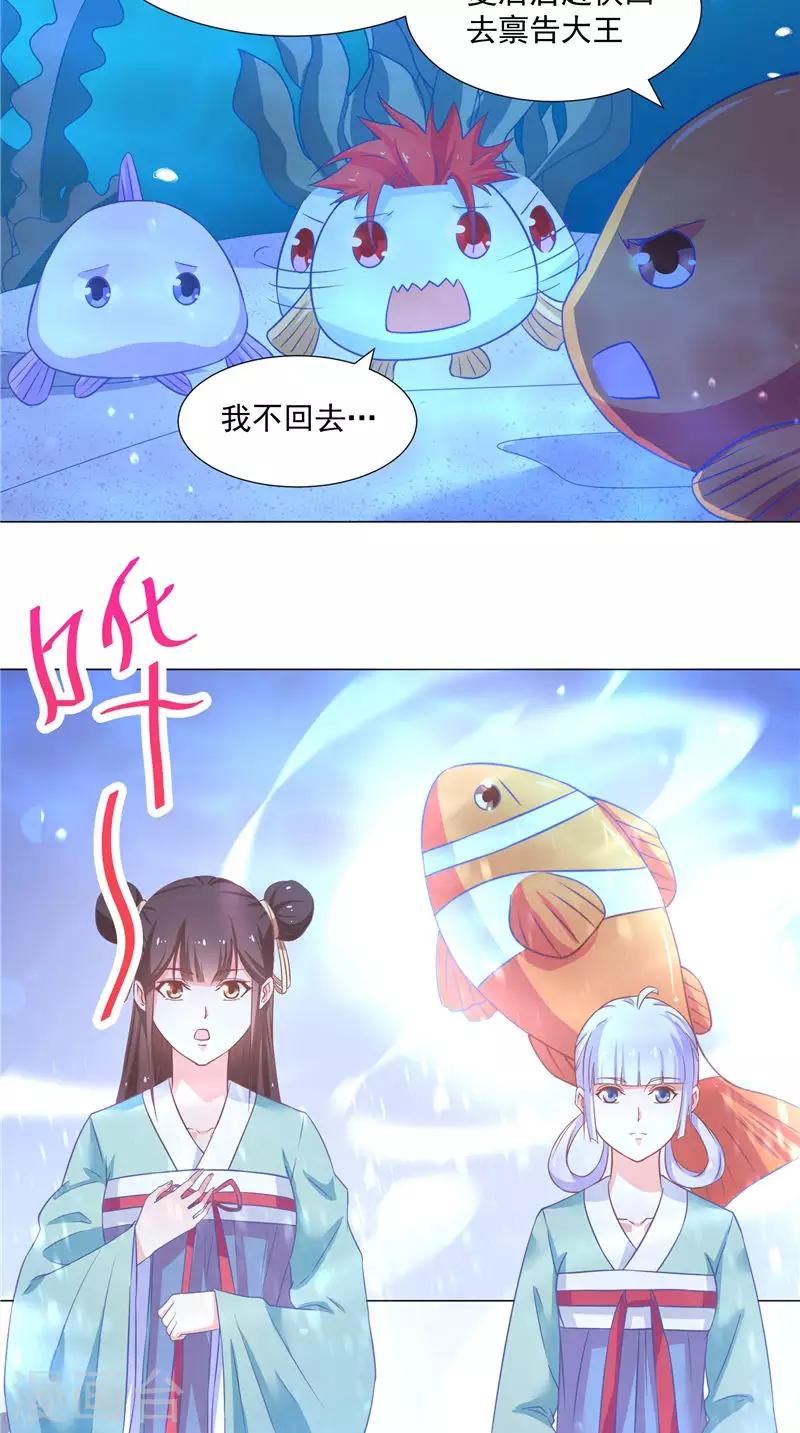 第66话 自然是去死-第66话