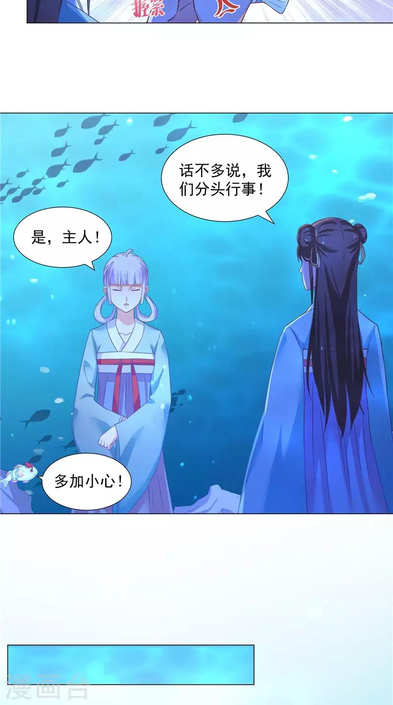 第66话 自然是去死-第66话