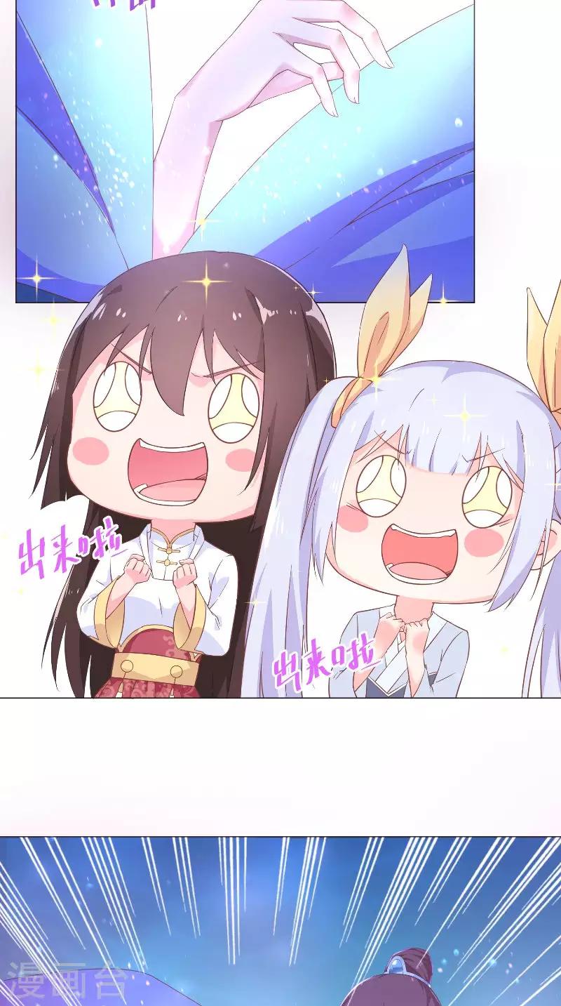 第68话 大婚当日-第68话