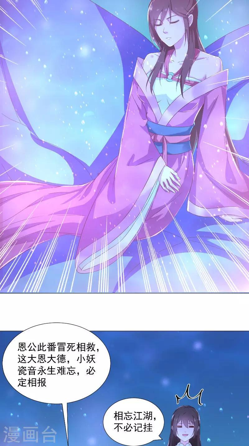 第68话 大婚当日-第68话