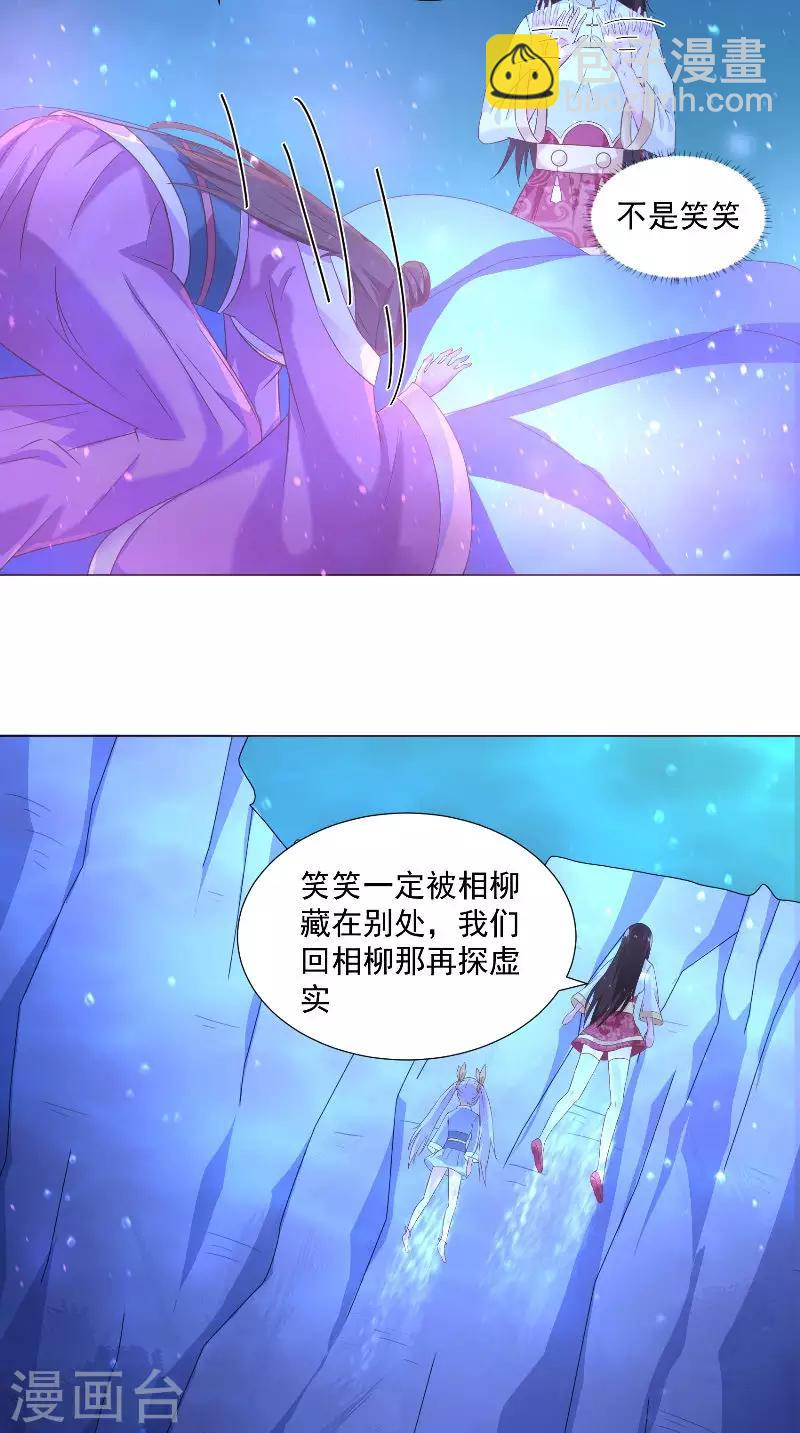 第68话 大婚当日-第68话