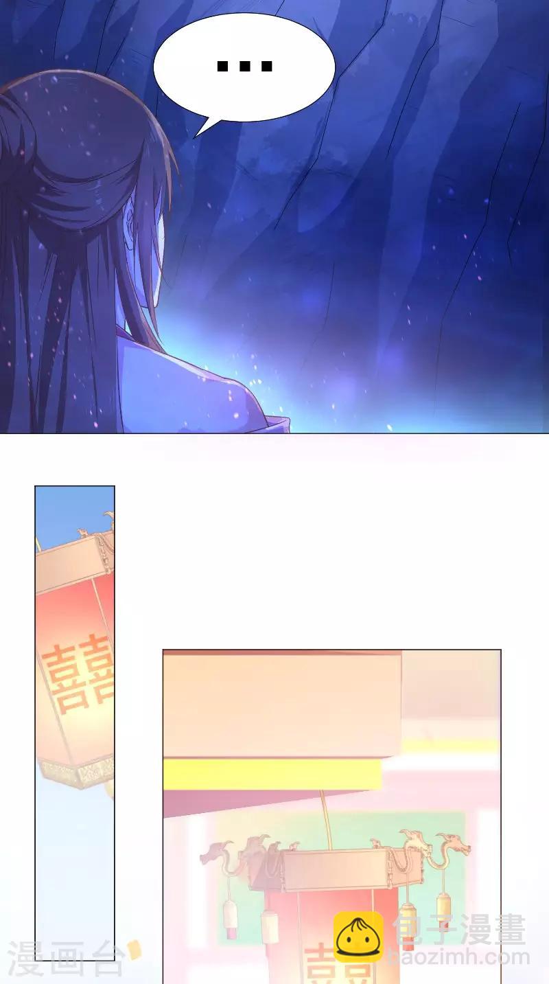 第68话 大婚当日-第68话