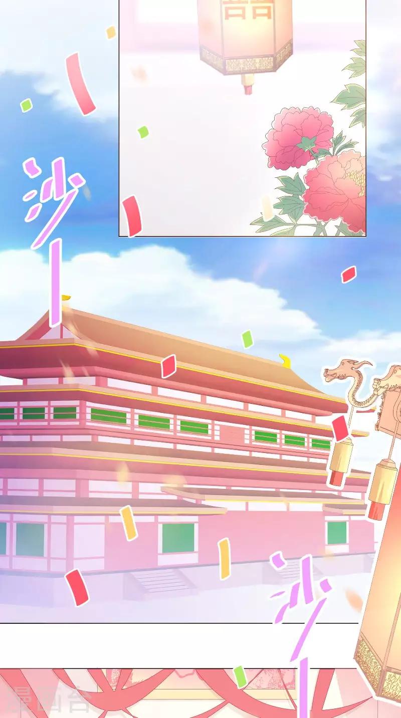 第68话 大婚当日-第68话