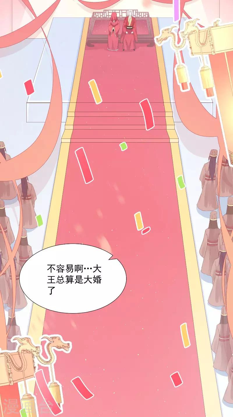 第68话 大婚当日-第68话