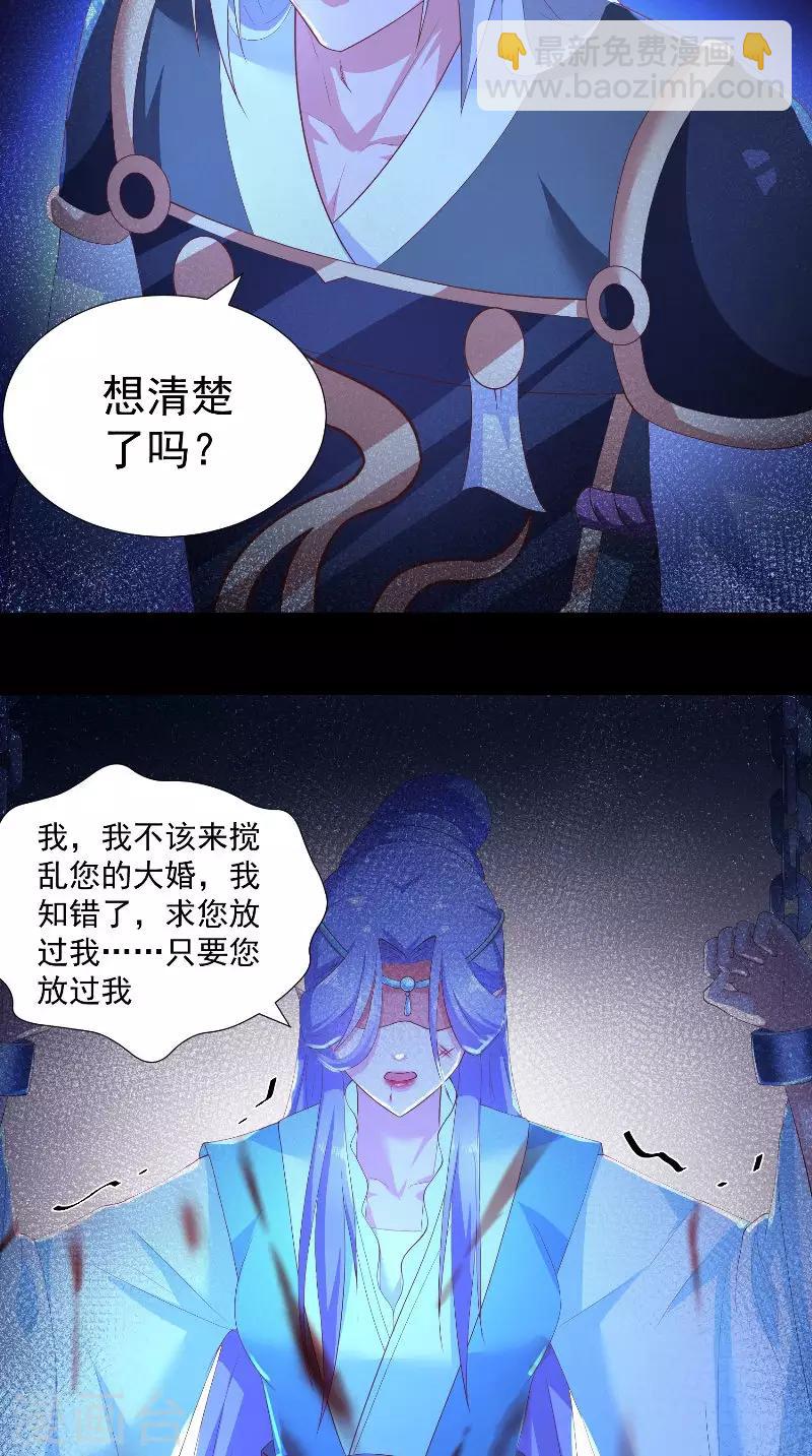 第68话 大婚当日-第68话