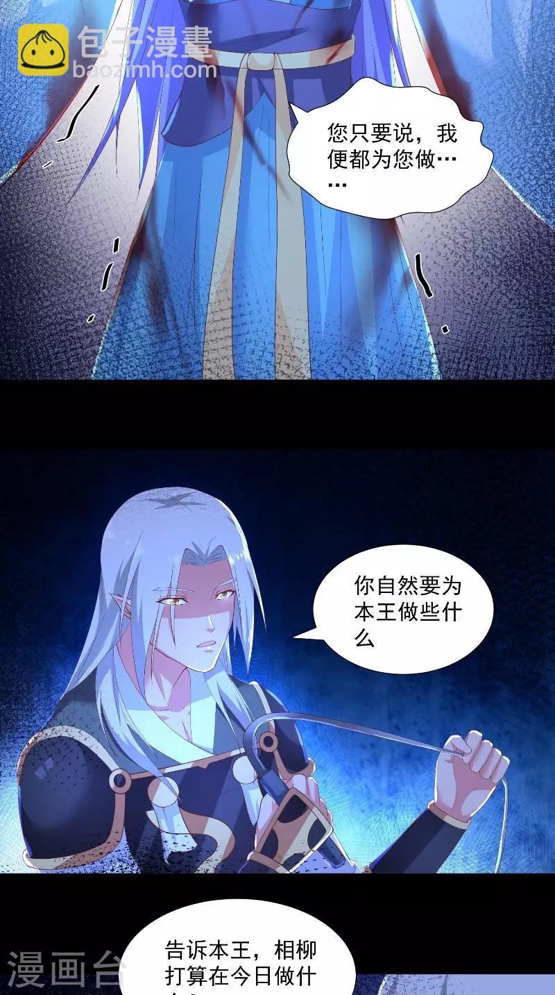 第68话 大婚当日-第68话