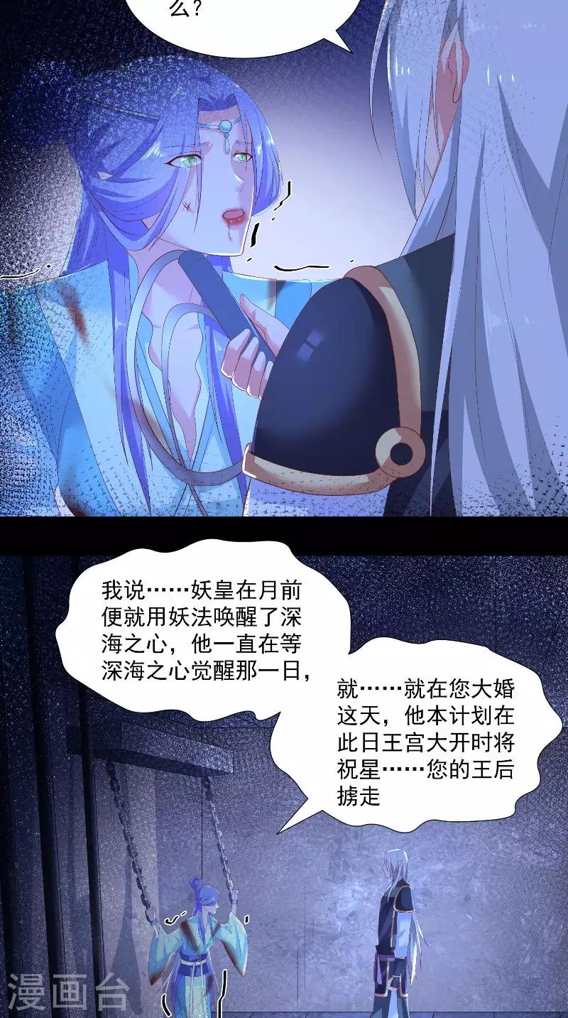 第68话 大婚当日-第68话