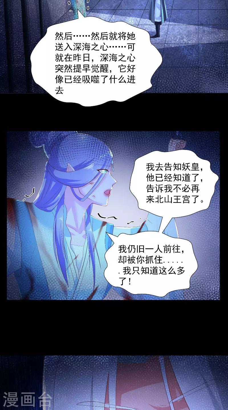 第68话 大婚当日-第68话