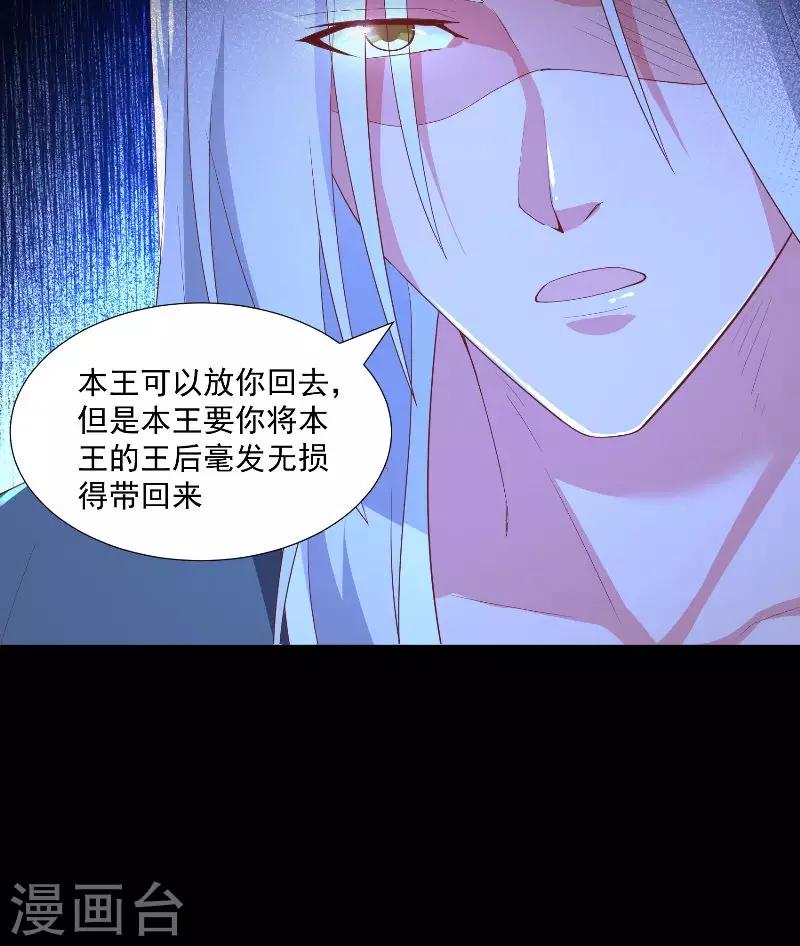 第68话 大婚当日-第68话