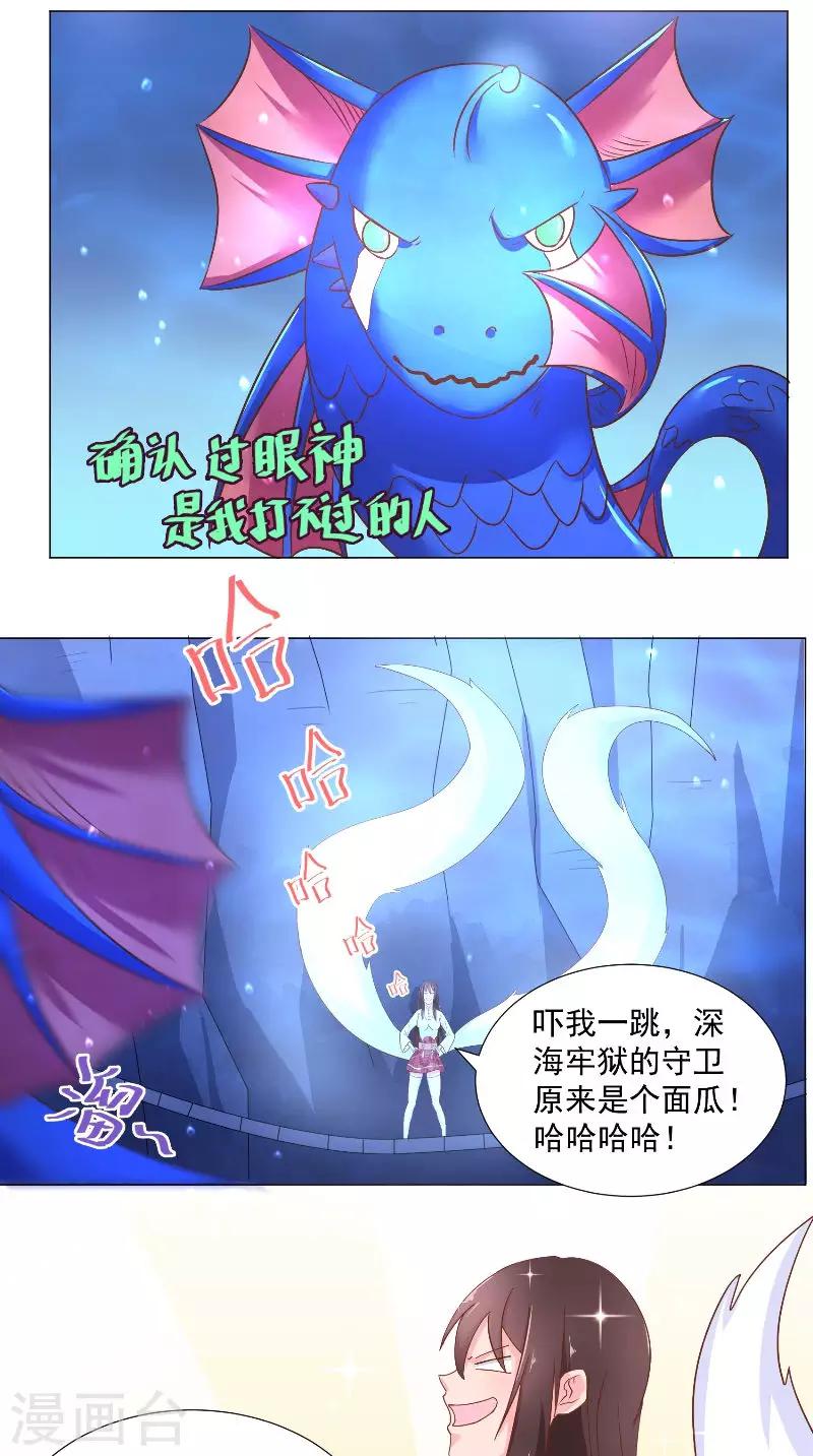 第68话 大婚当日-第68话