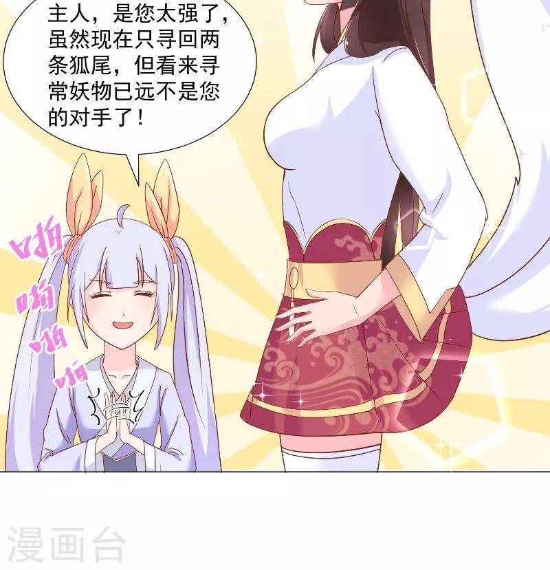 第68话 大婚当日-第68话