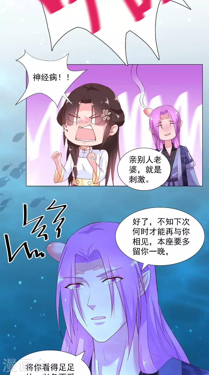 第70话 罢了-第70话
