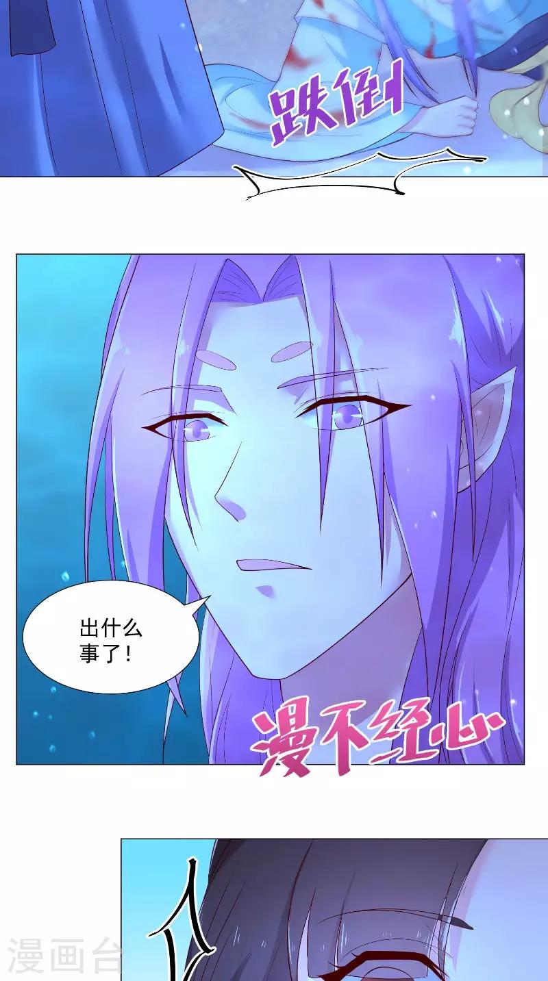 第70话 罢了-第70话