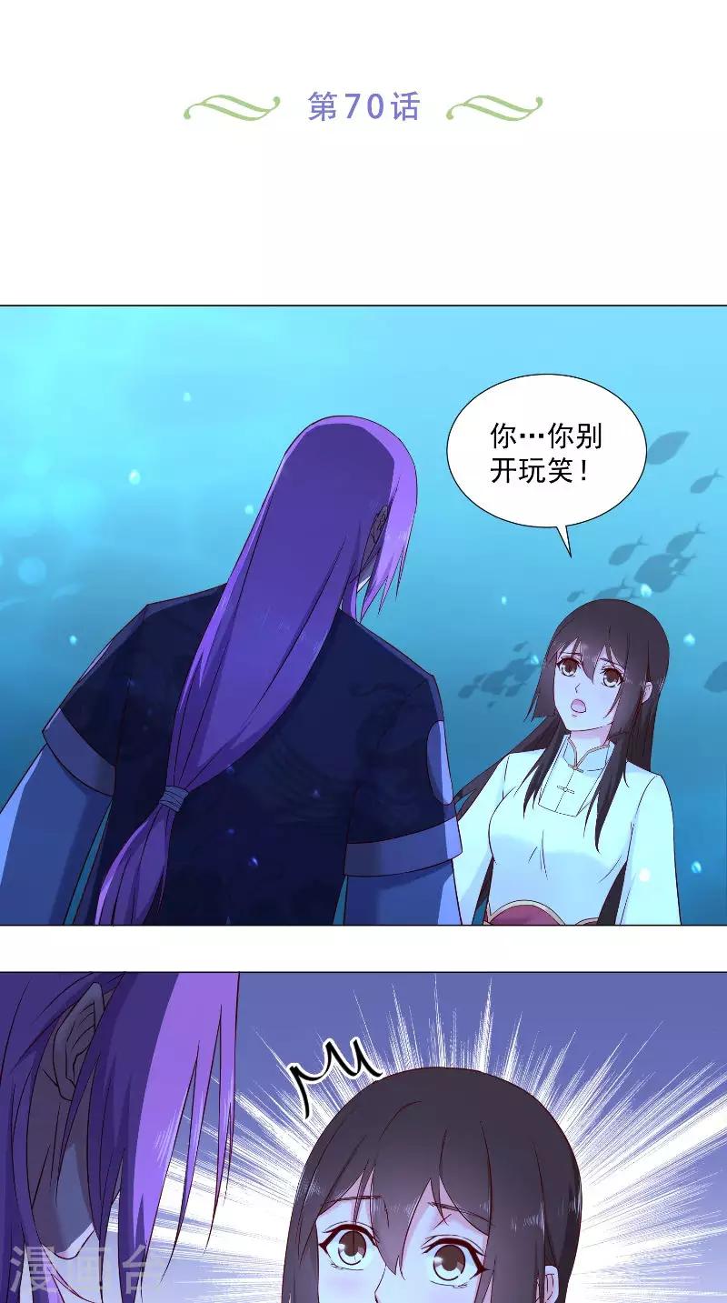 第70话 罢了-第70话