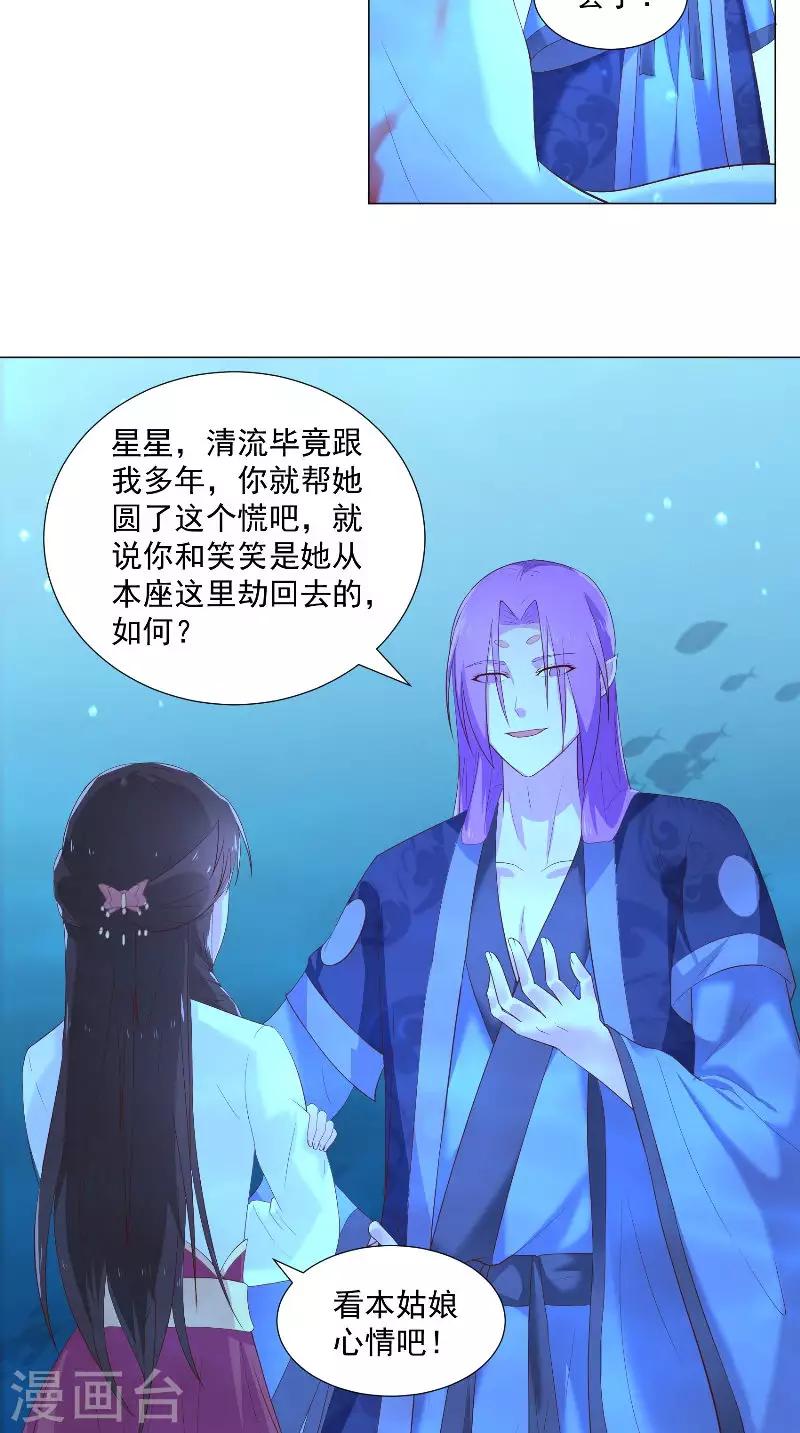 第70话 罢了-第70话