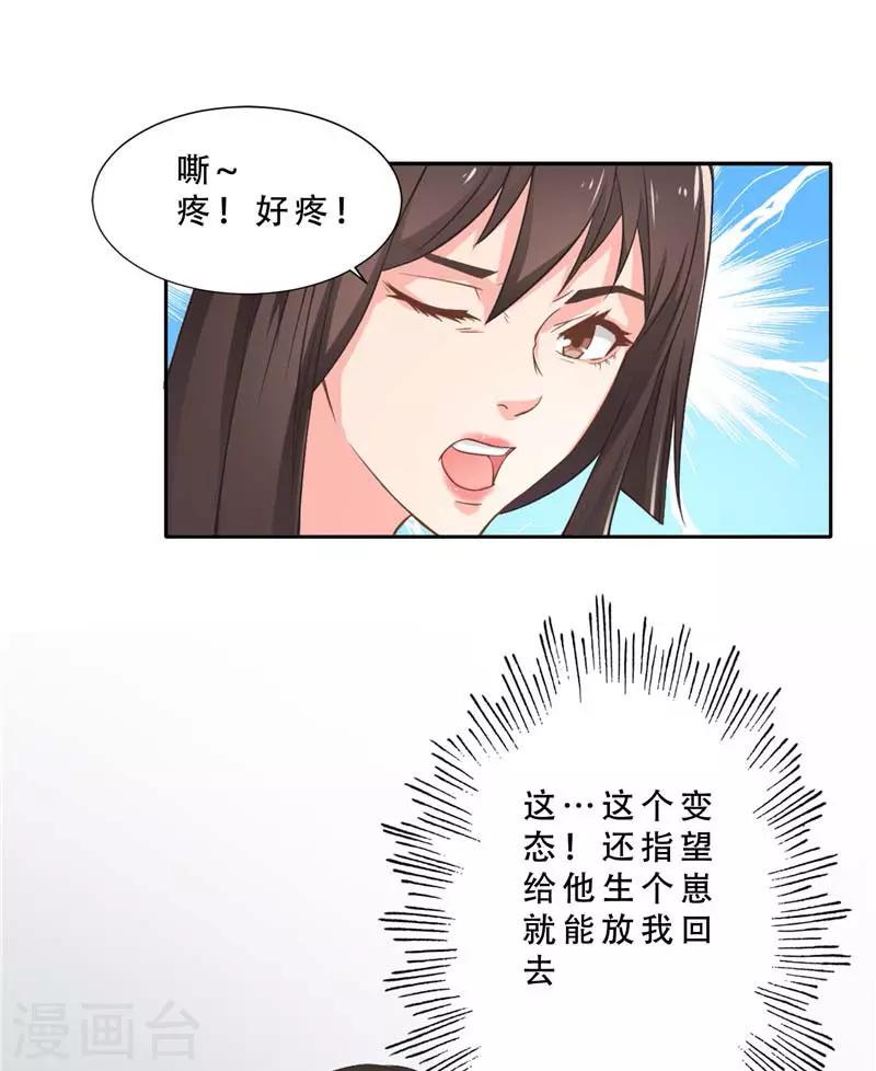 第8话 什么感觉？-第8话