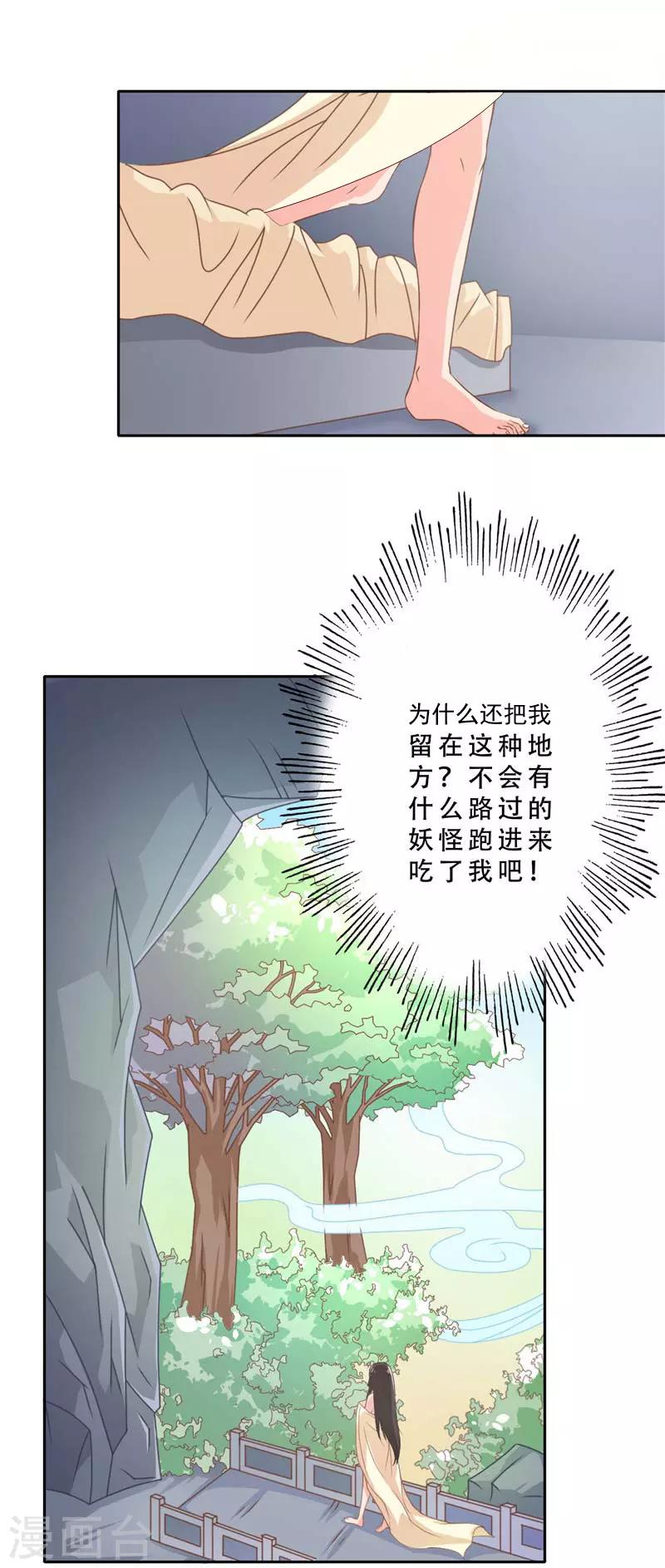 第8话 什么感觉？-第8话
