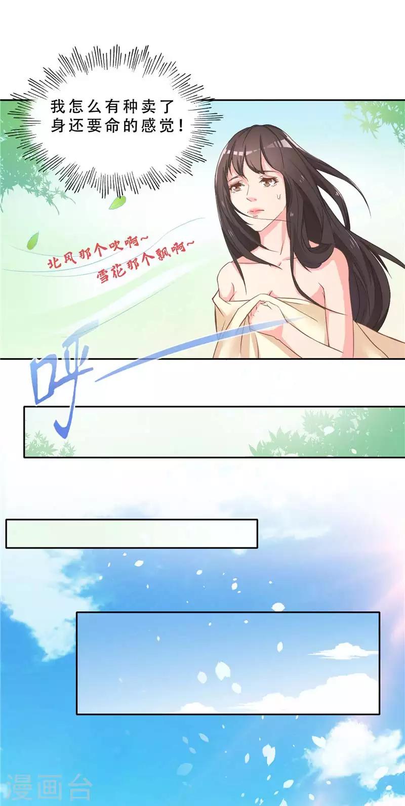 第8话 什么感觉？-第8话