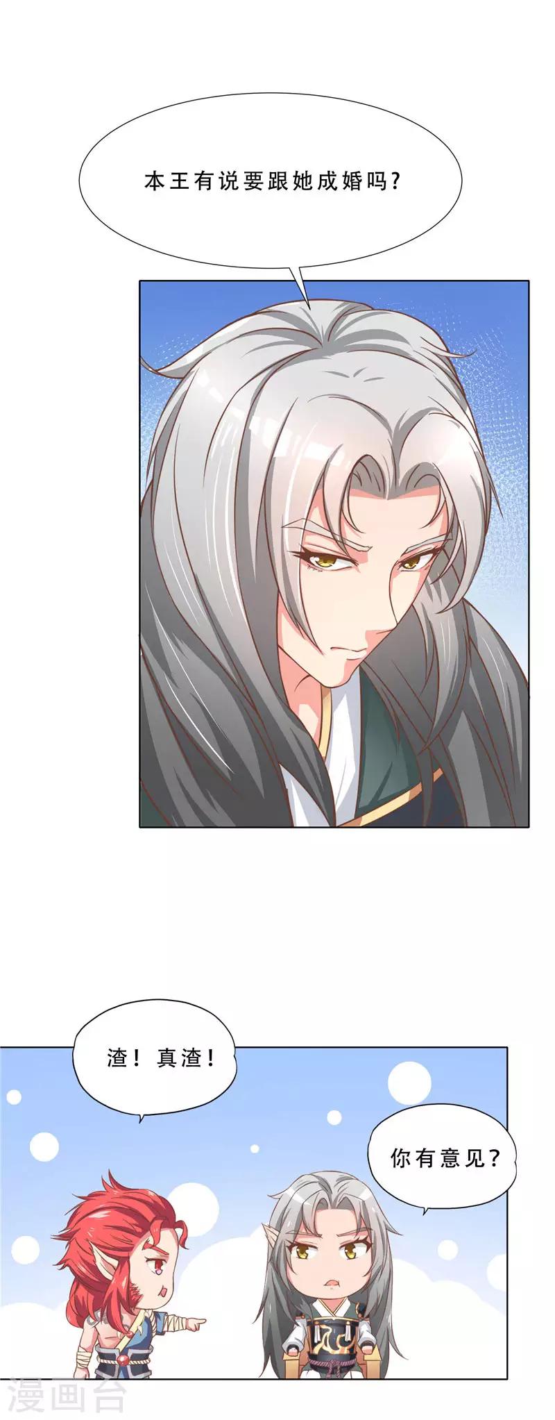 第8话 什么感觉？-第8话