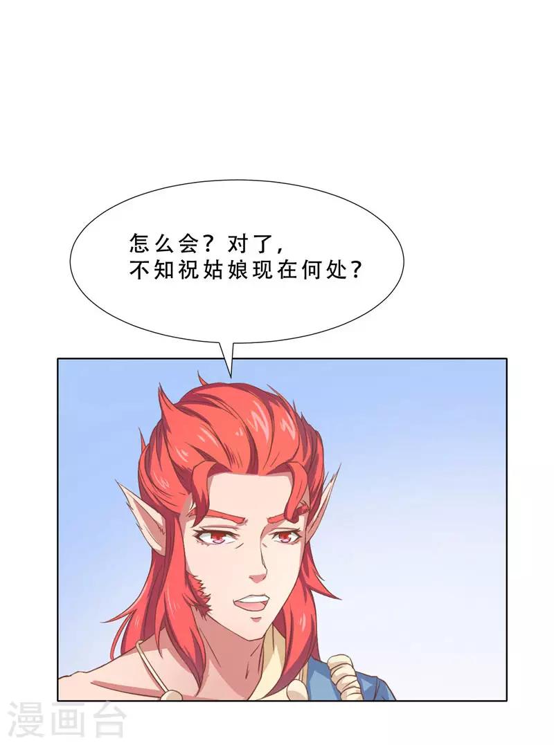 第8话 什么感觉？-第8话