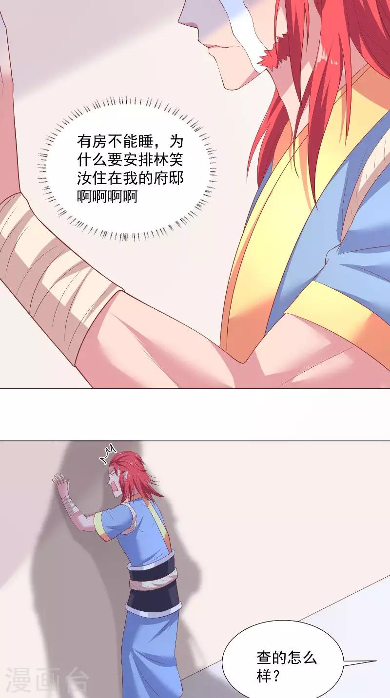 第72话 搞事使人快乐-第72话