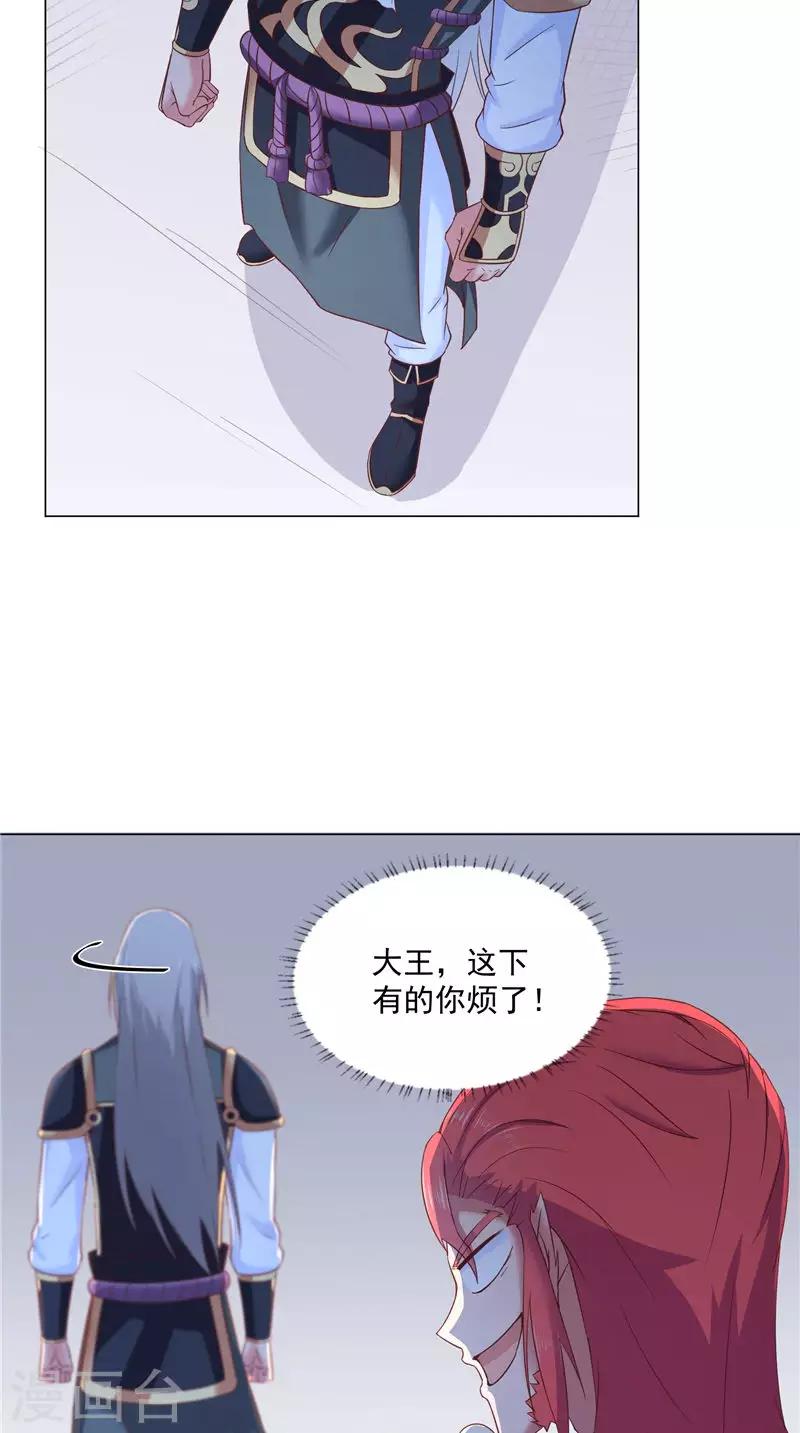 第72话 搞事使人快乐-第72话