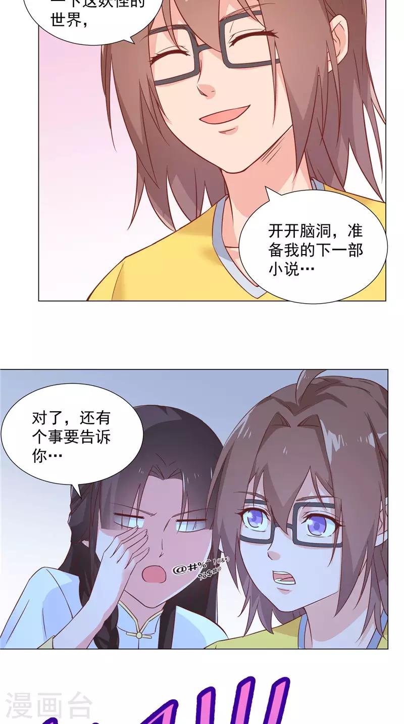 第72话 搞事使人快乐-第72话