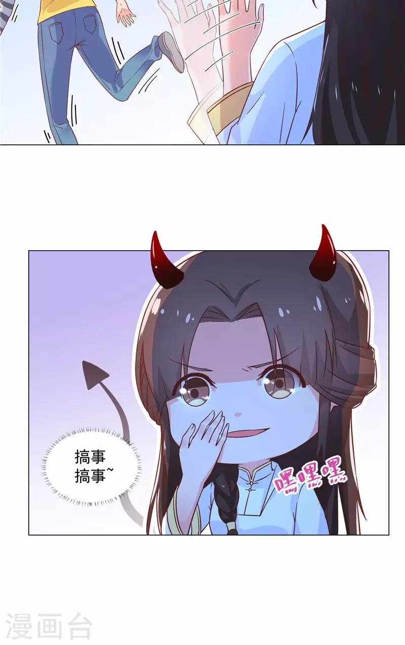第72话 搞事使人快乐-第72话
