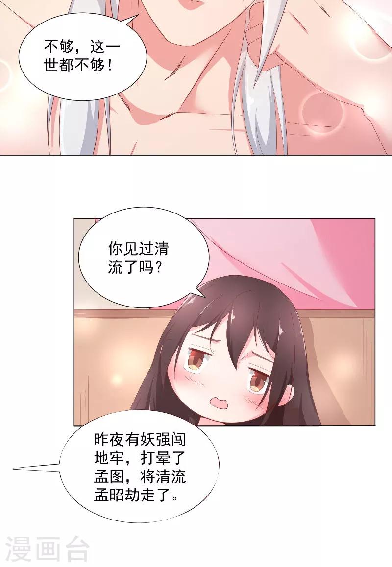第72话 搞事使人快乐-第72话