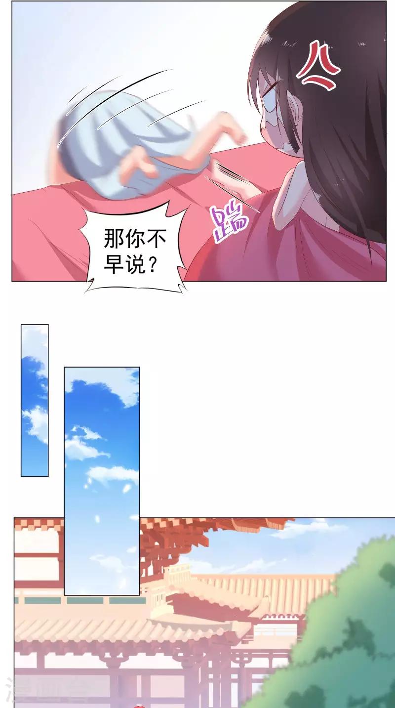 第72话 搞事使人快乐-第72话