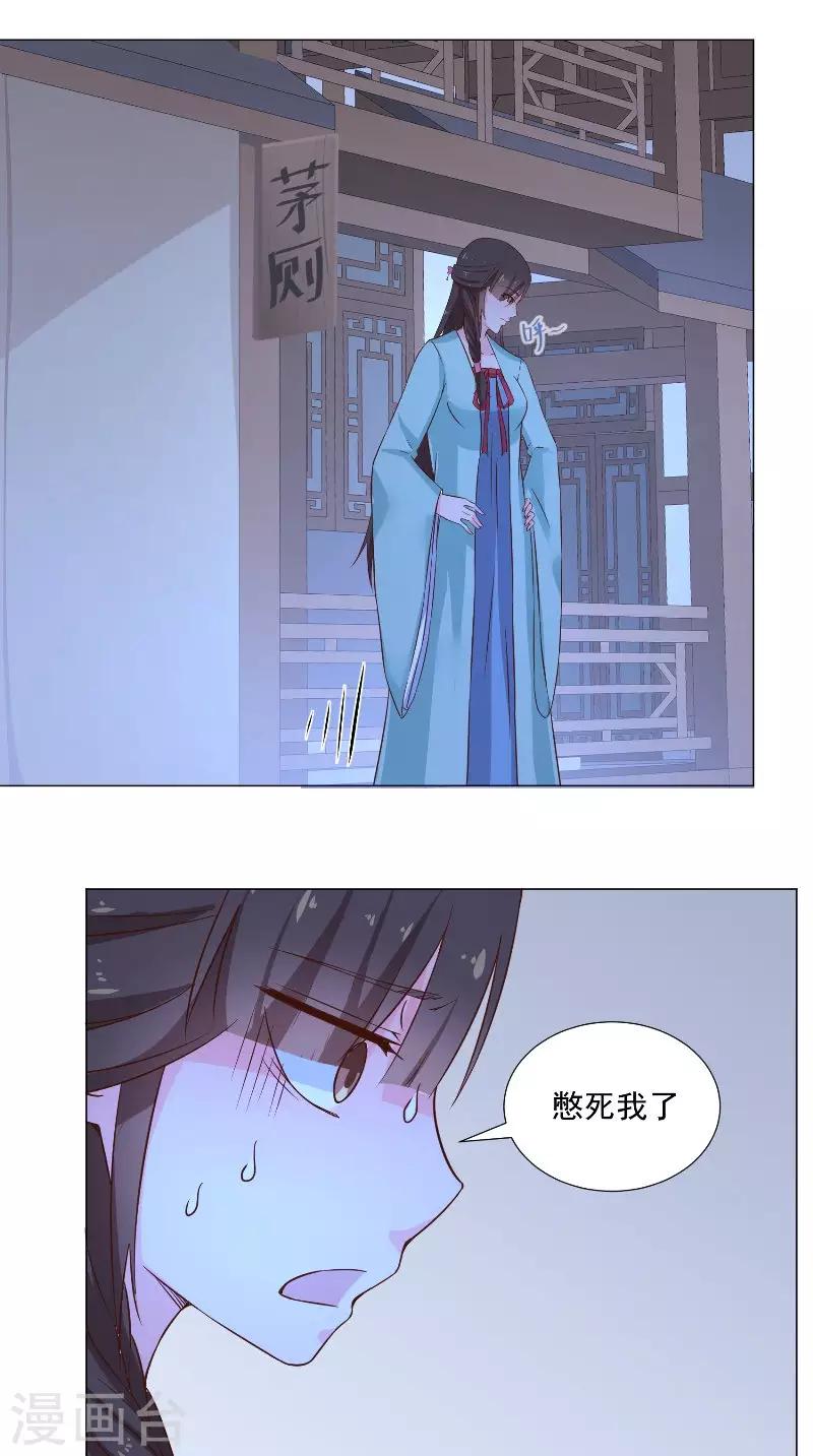 第74话 诱饵-第74话