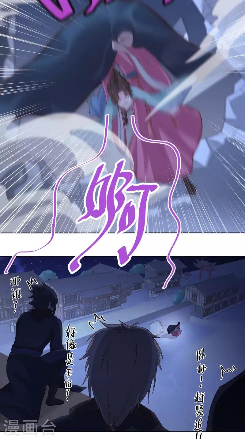 第74话 诱饵-第74话