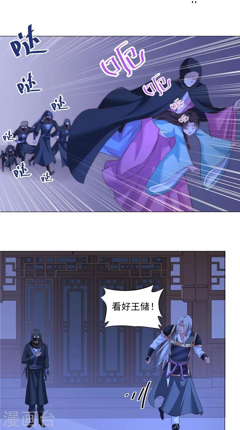 第74话 诱饵-第74话