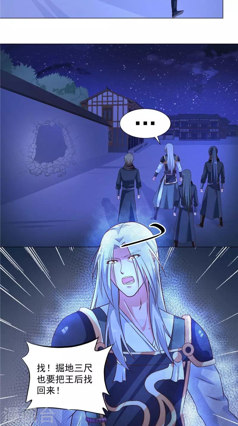 第74话 诱饵-第74话
