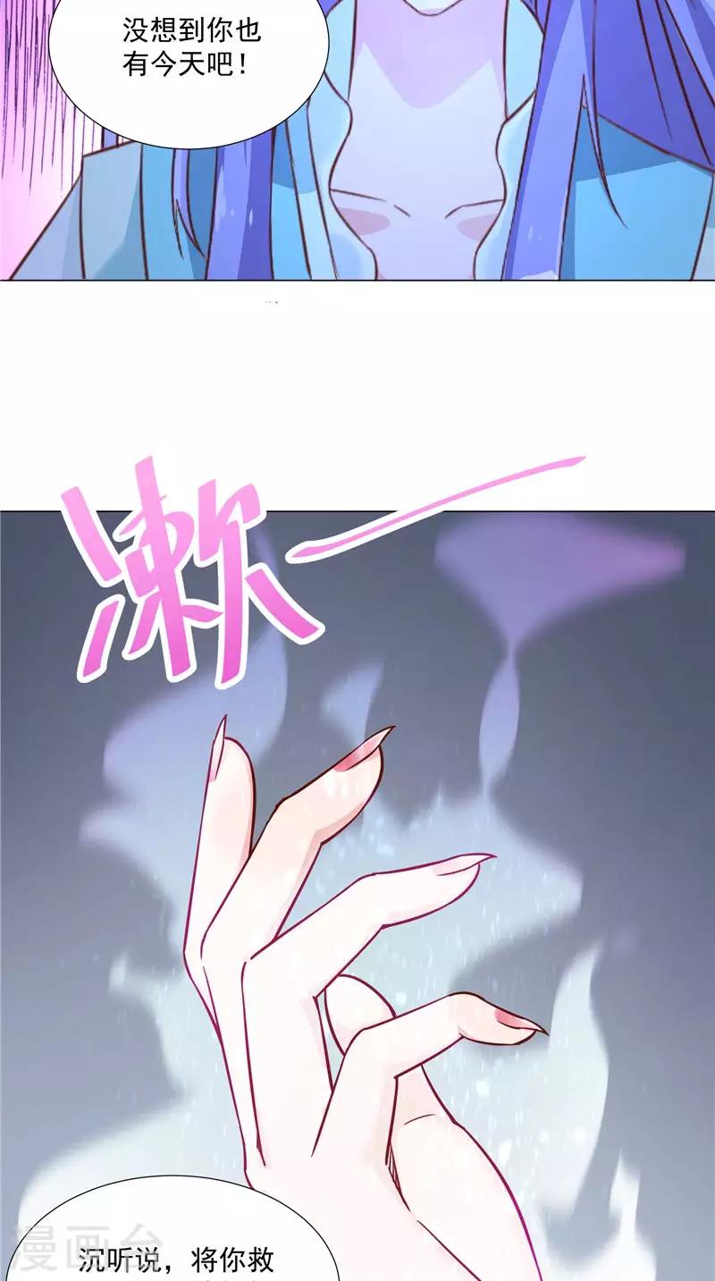 第74话 诱饵-第74话