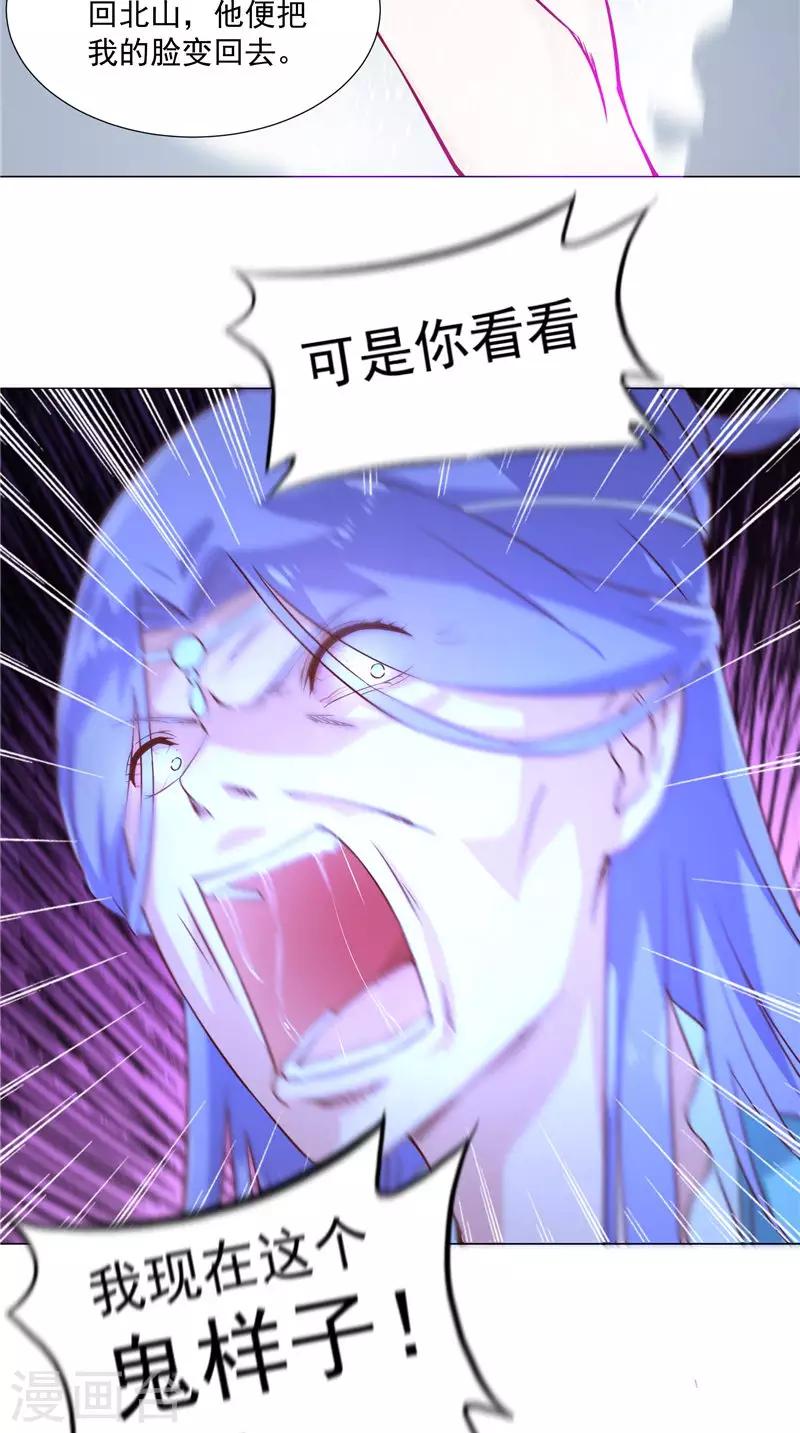 第74话 诱饵-第74话