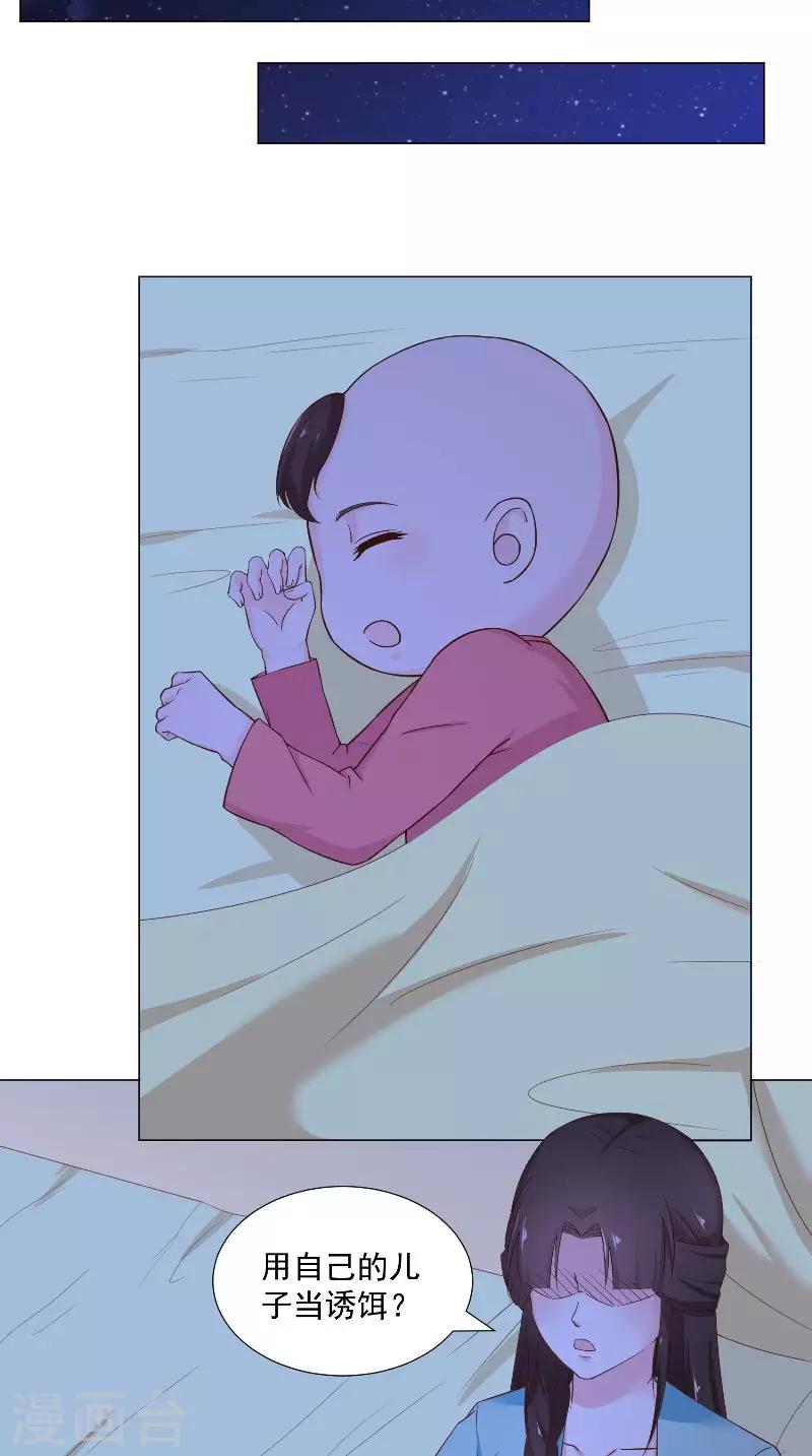 第74话 诱饵-第74话