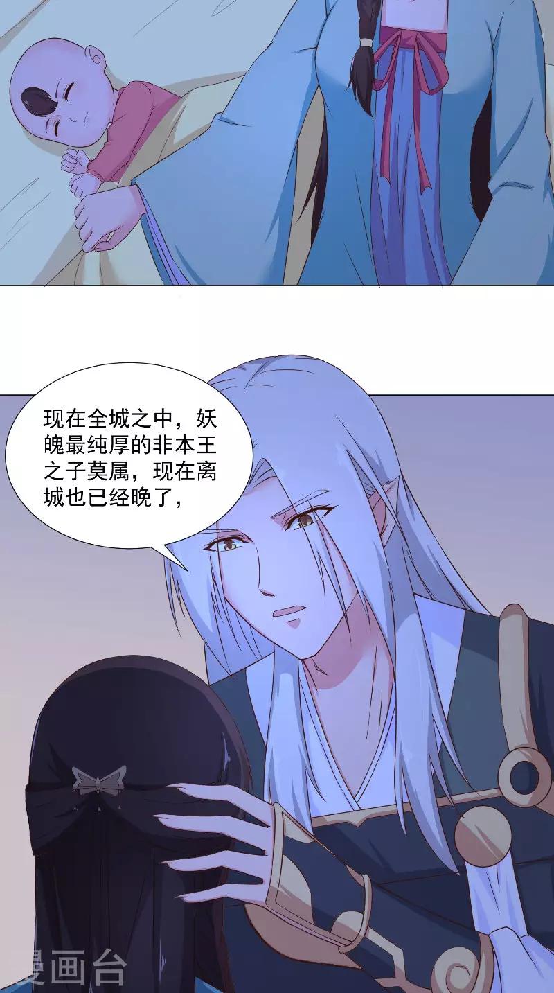 第74话 诱饵-第74话