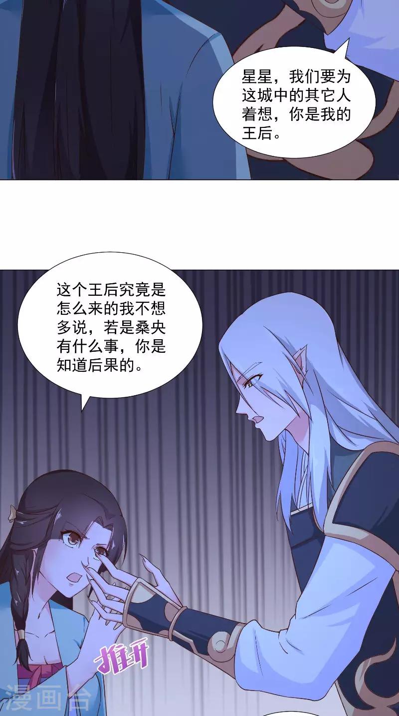 第74话 诱饵-第74话