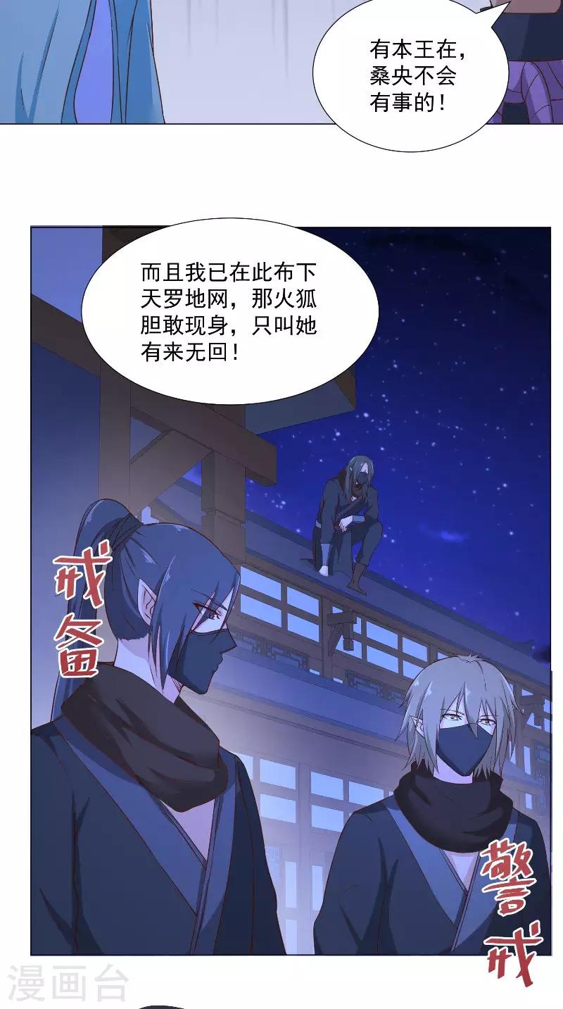第74话 诱饵-第74话