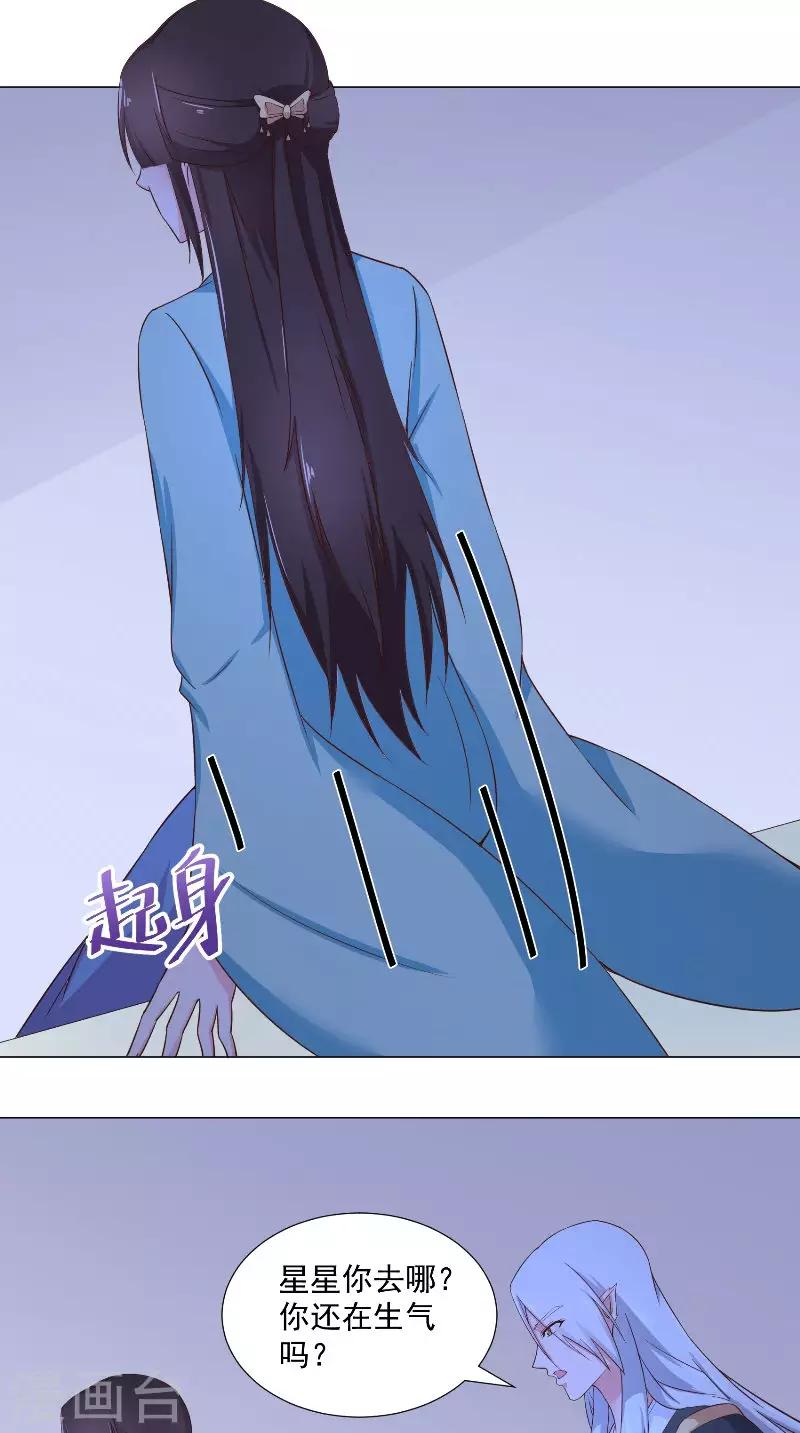 第74话 诱饵-第74话