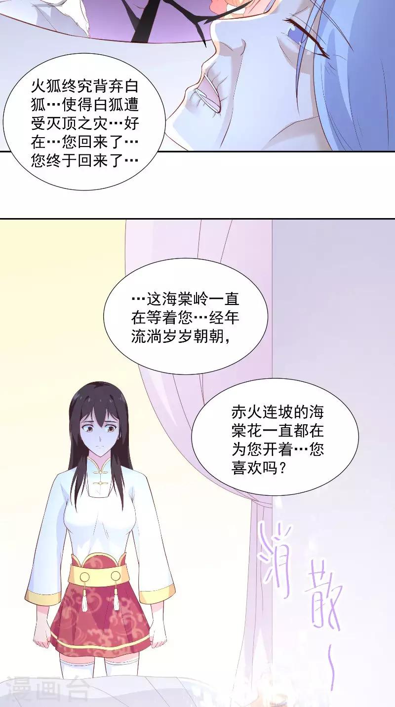 第76话 常开不败的花-第76话