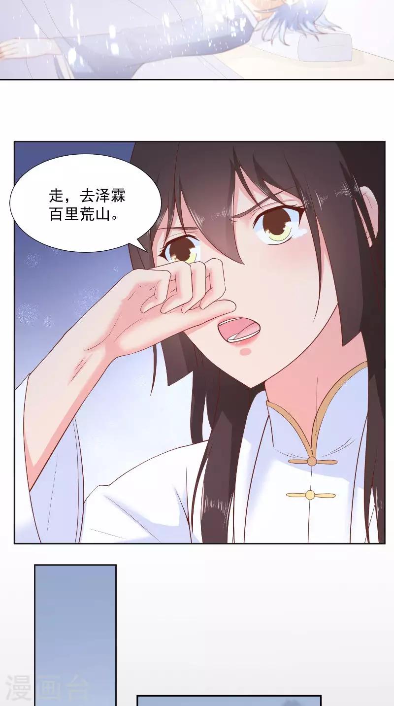 第76话 常开不败的花-第76话