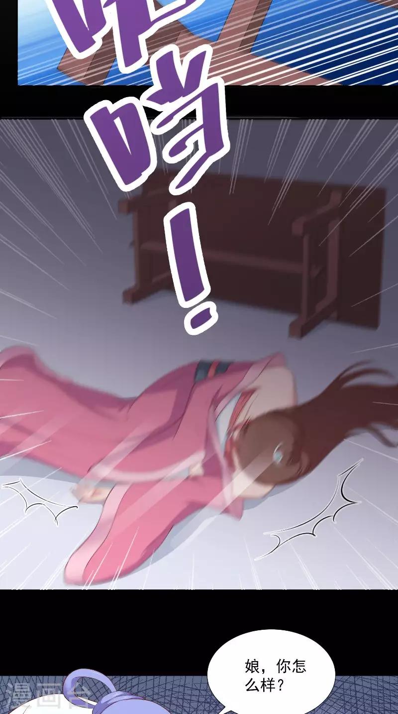 第76话 常开不败的花-第76话