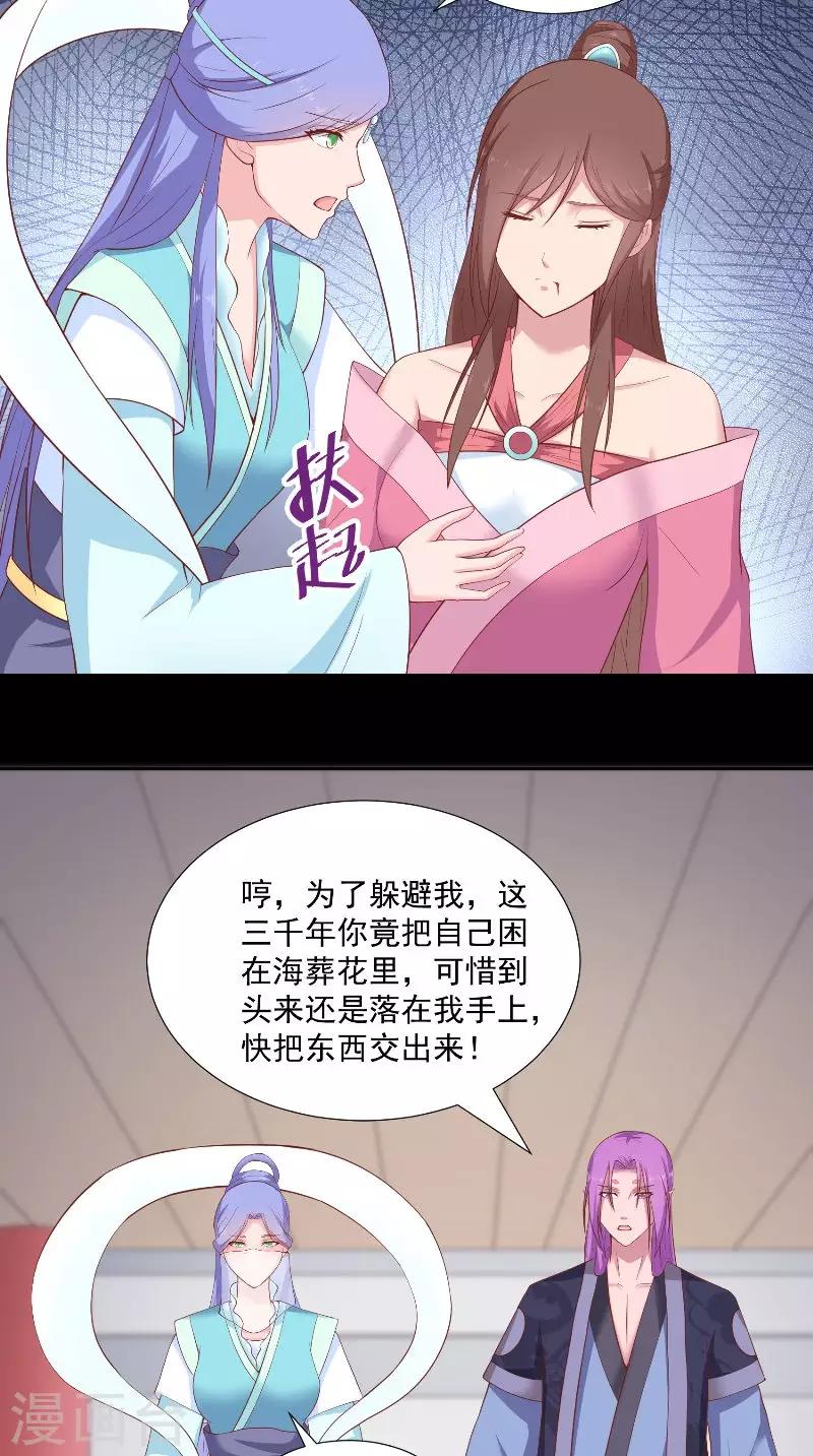 第76话 常开不败的花-第76话