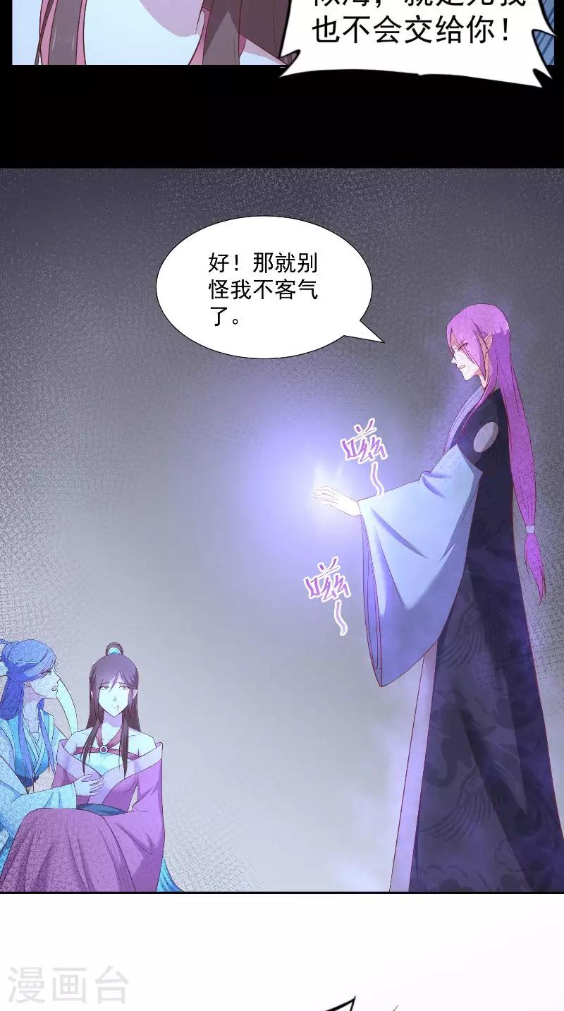 第76话 常开不败的花-第76话