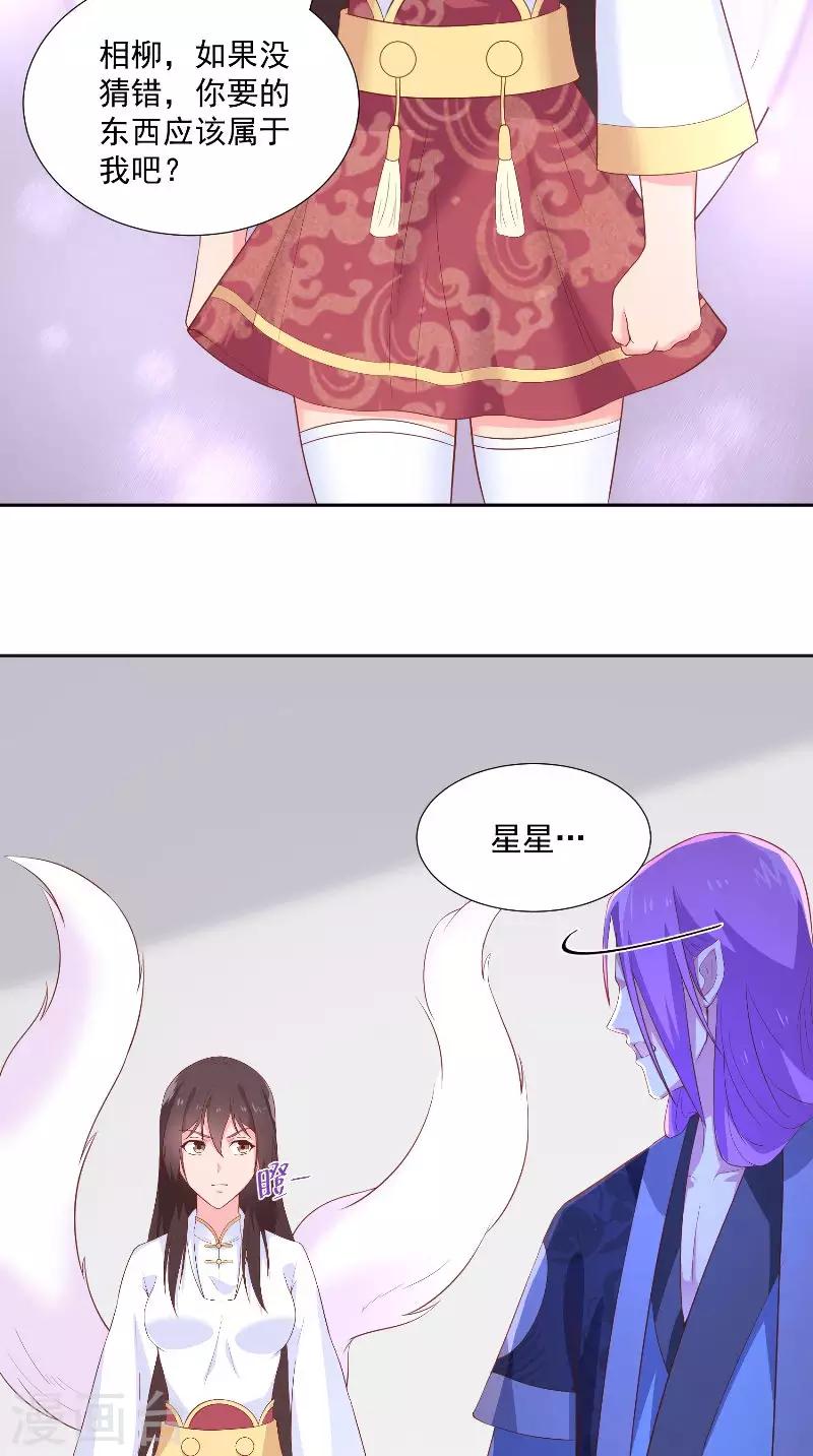 第76话 常开不败的花-第76话