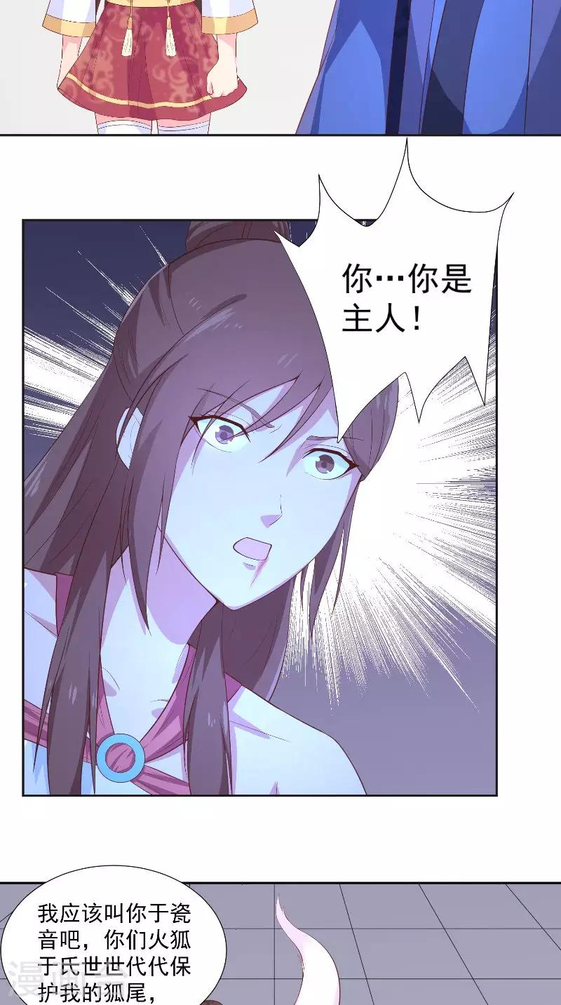 第76话 常开不败的花-第76话