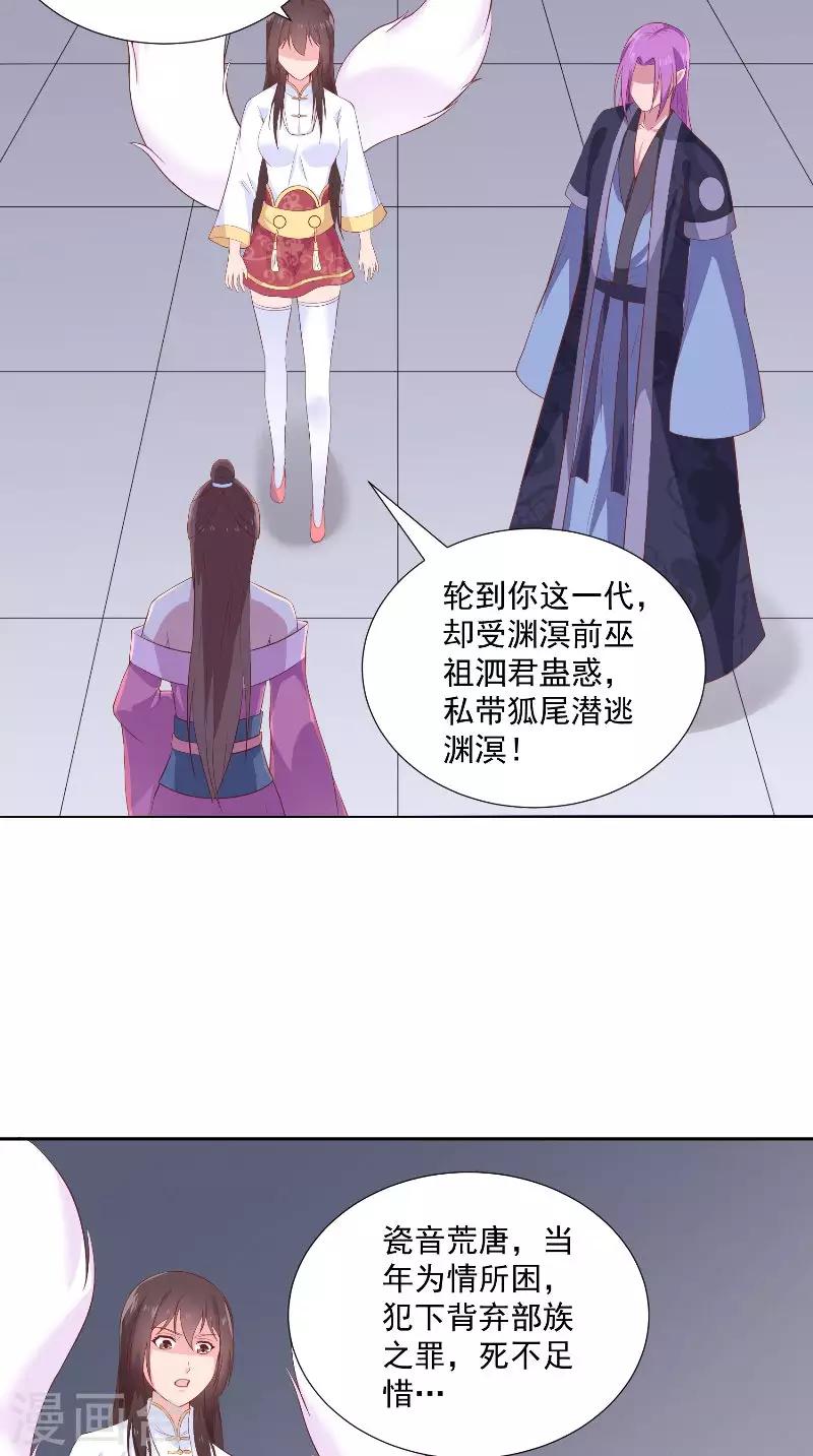 第76话 常开不败的花-第76话