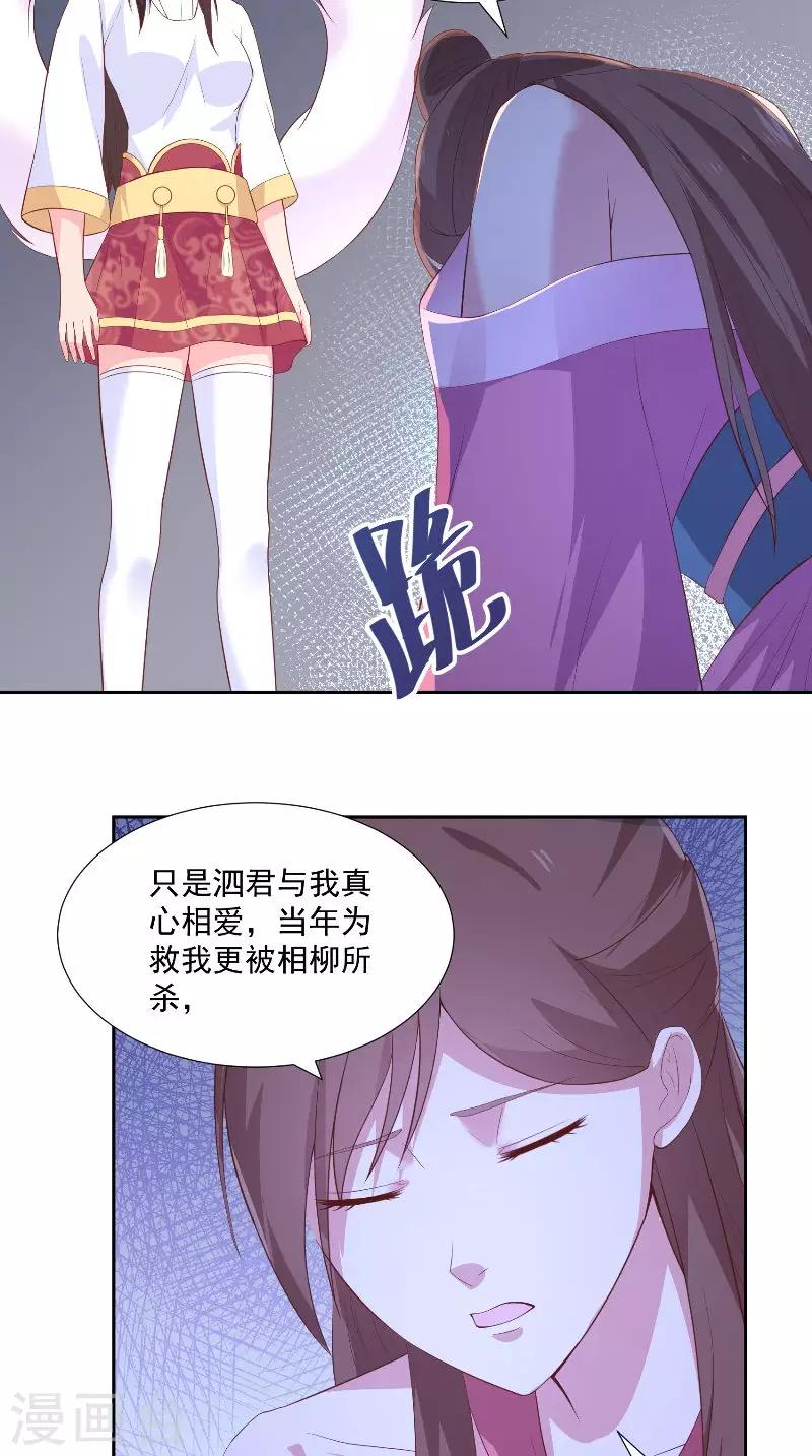 第76话 常开不败的花-第76话